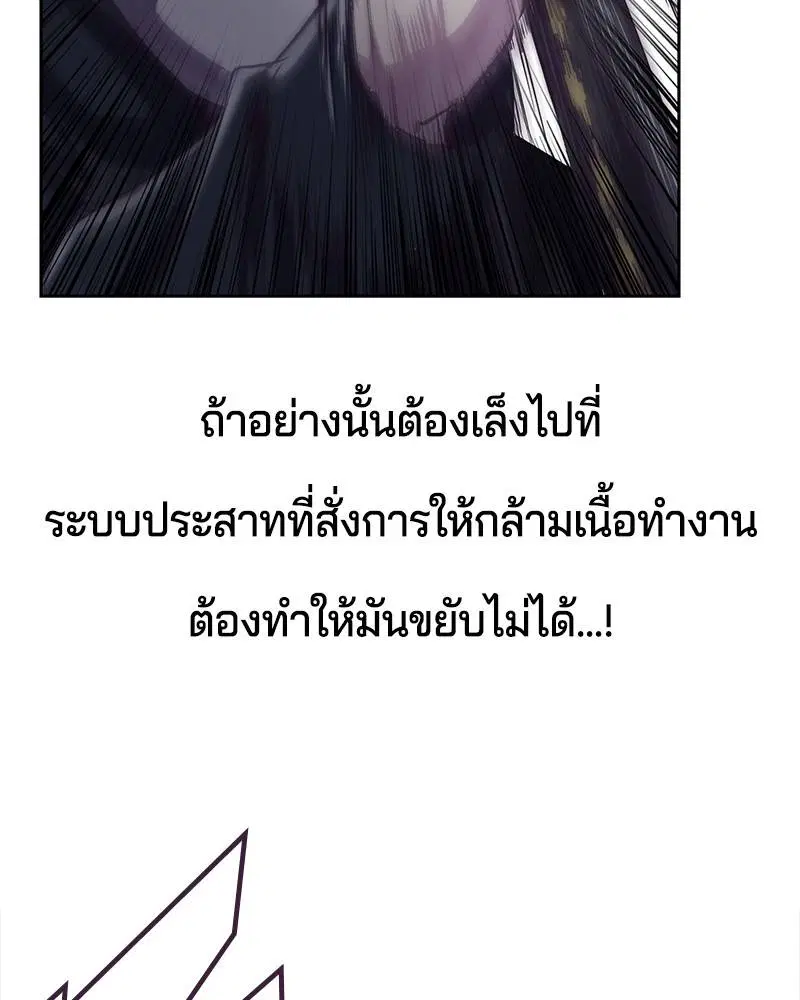 The Boy of Death ตอนที่ 79 หน้า 91