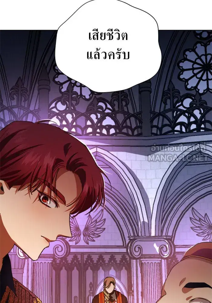 Your Throne ตอนที่ 32 หน้า 120
