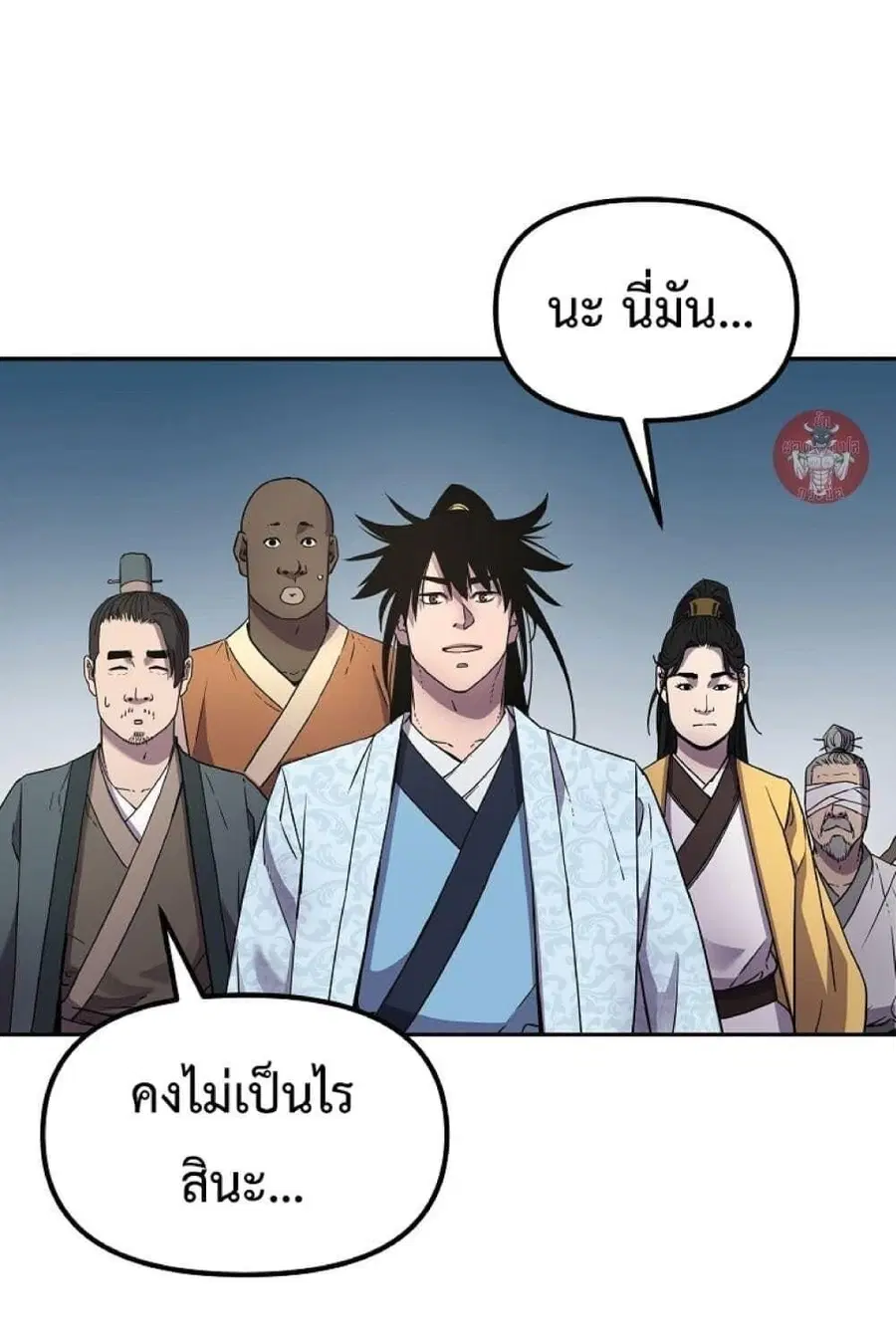 The Reborn Ranker Chronicles ตอนที่ 45 หน้า 12