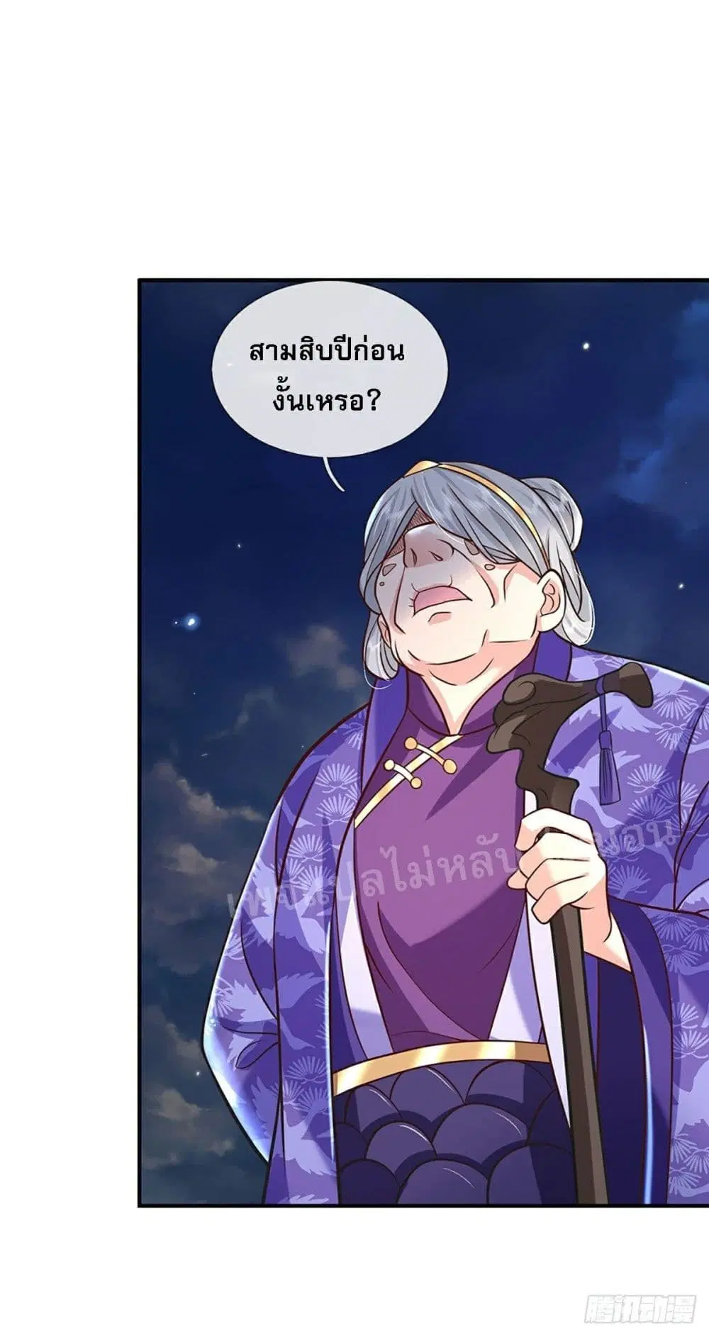 Royal God of War, Rising Dragon ตอนที่ 68 หน้า 27