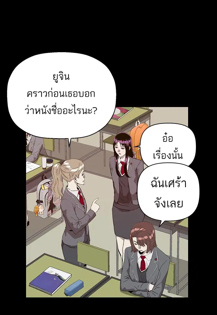 Weak Hero ตอนที่ 190 หน้า 20