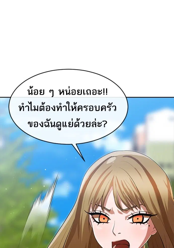 Random Chat ตอนที่ 268 หน้า 17