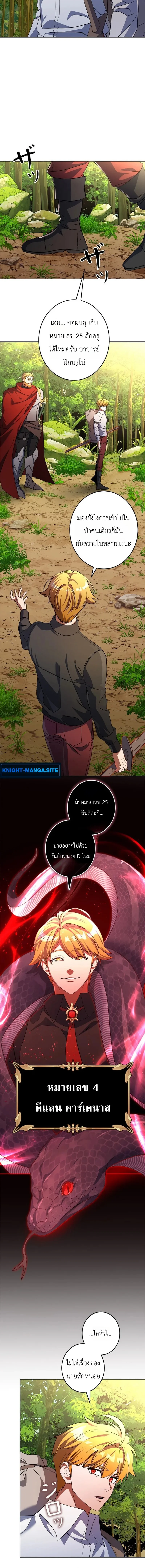 The Sword Emperor Who Surpasses His Previous Life จักรพรรดิเทพดาบ ผงาดเหนือชาติภพ ตอนที่ 4 หน้า 14