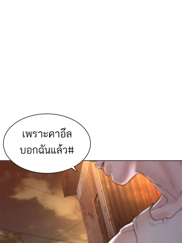 How to Fight ตอนที่ 116 หน้า 8