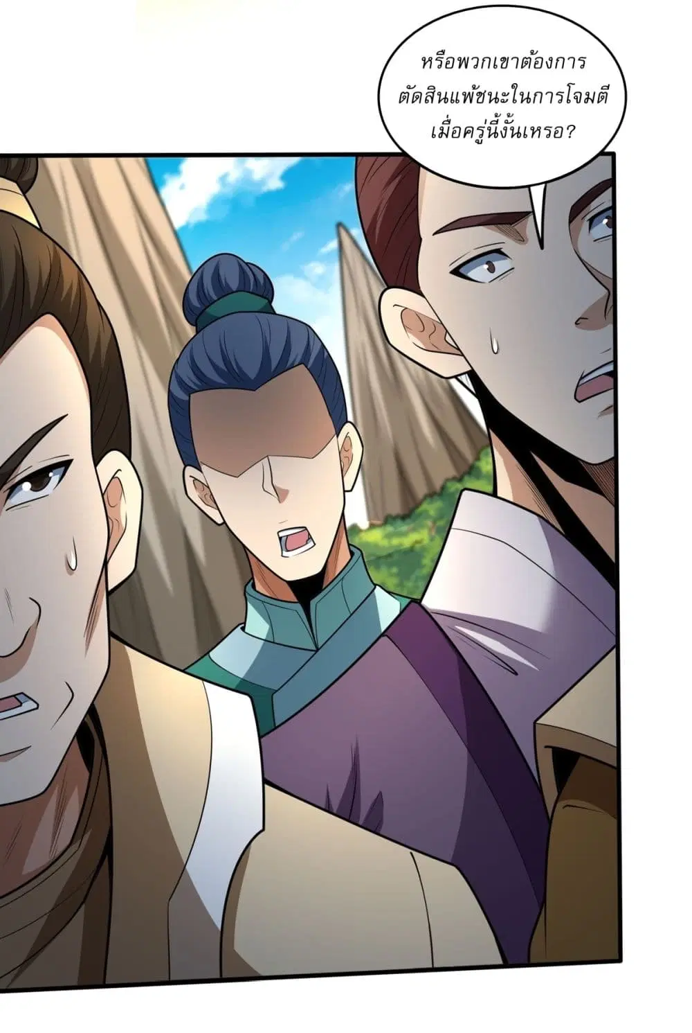 God of Martial Arts ตอนที่ 813 หน้า 7
