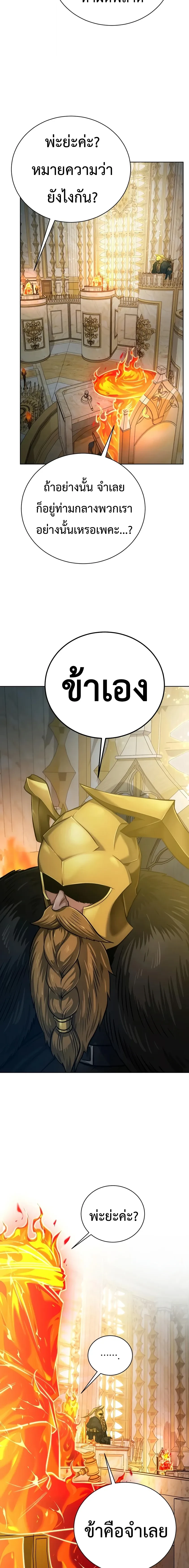 The Magic Tower’s Problem Child ตัวอันตรายแห่งหอคอยเวท ตอนที่ 47 หน้า 7