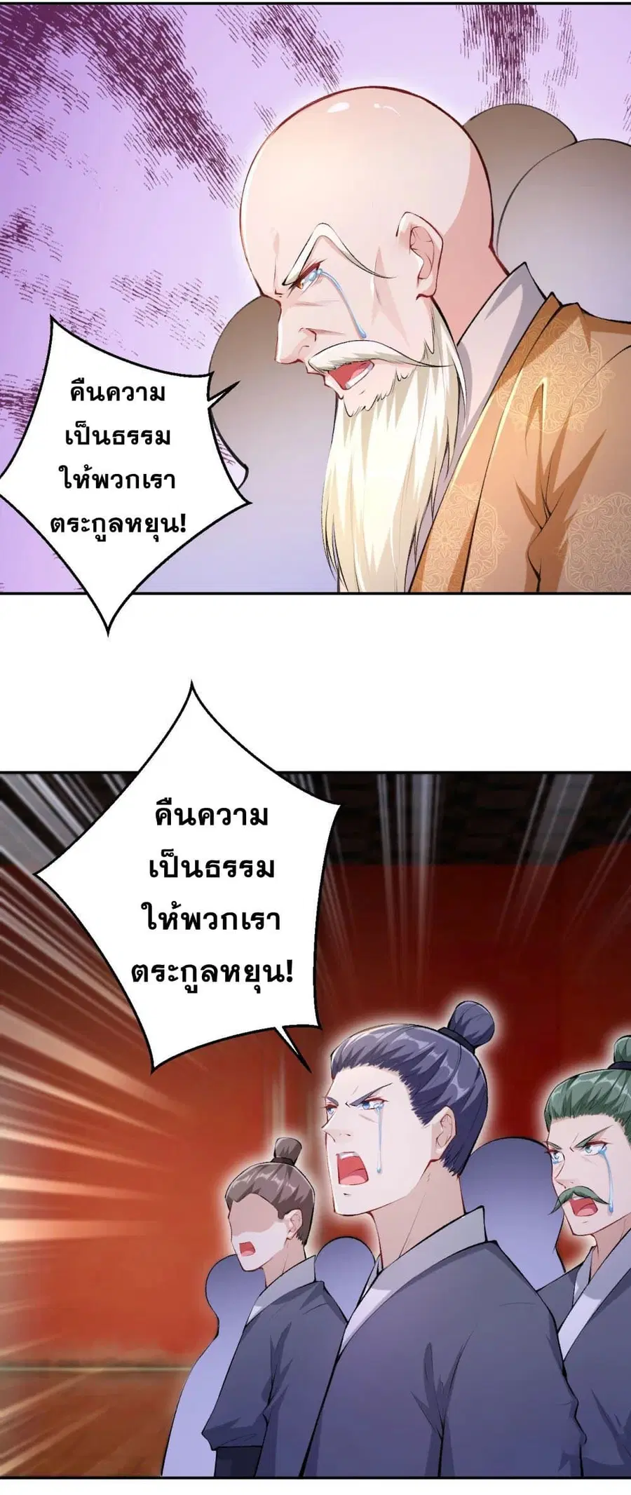 Against the Gods ตอนที่ 364 หน้า 21
