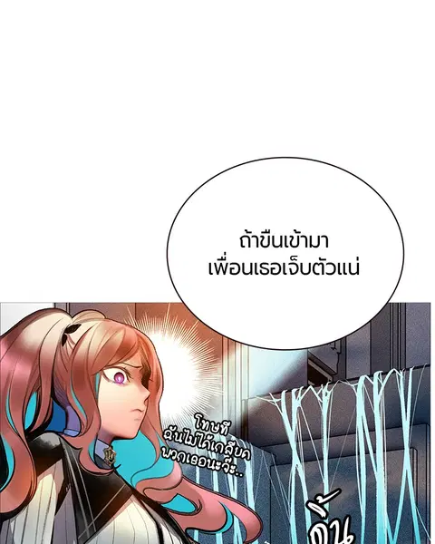 Jungle Juice ตอนที่ 82 หน้า 48