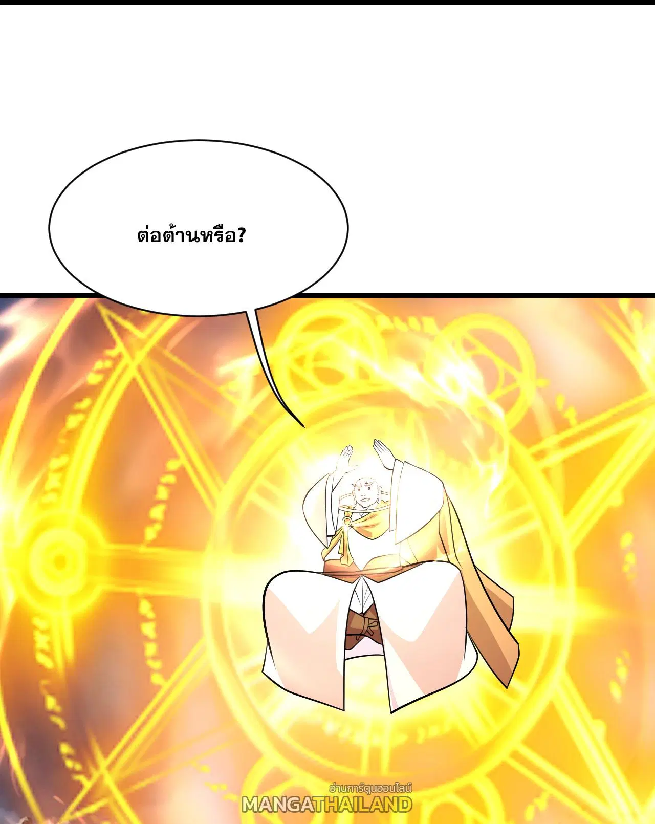 Matchless Emperor ตอนที่ 390 หน้า 23