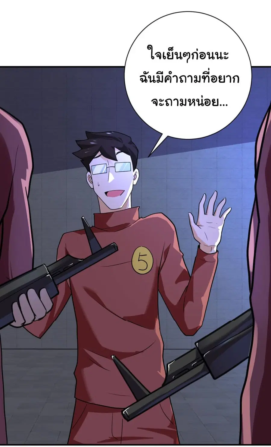 Apocalyptic Super System ตอนที่ 286 หน้า 4