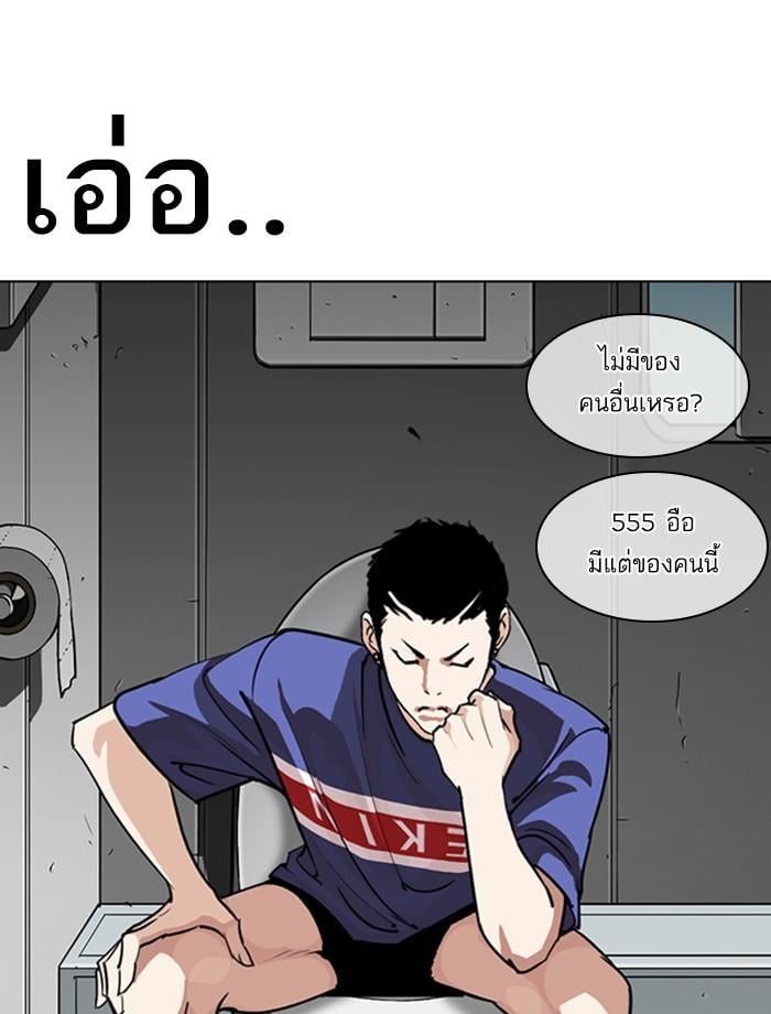Lookism ตอนที่ 257 หน้า 52