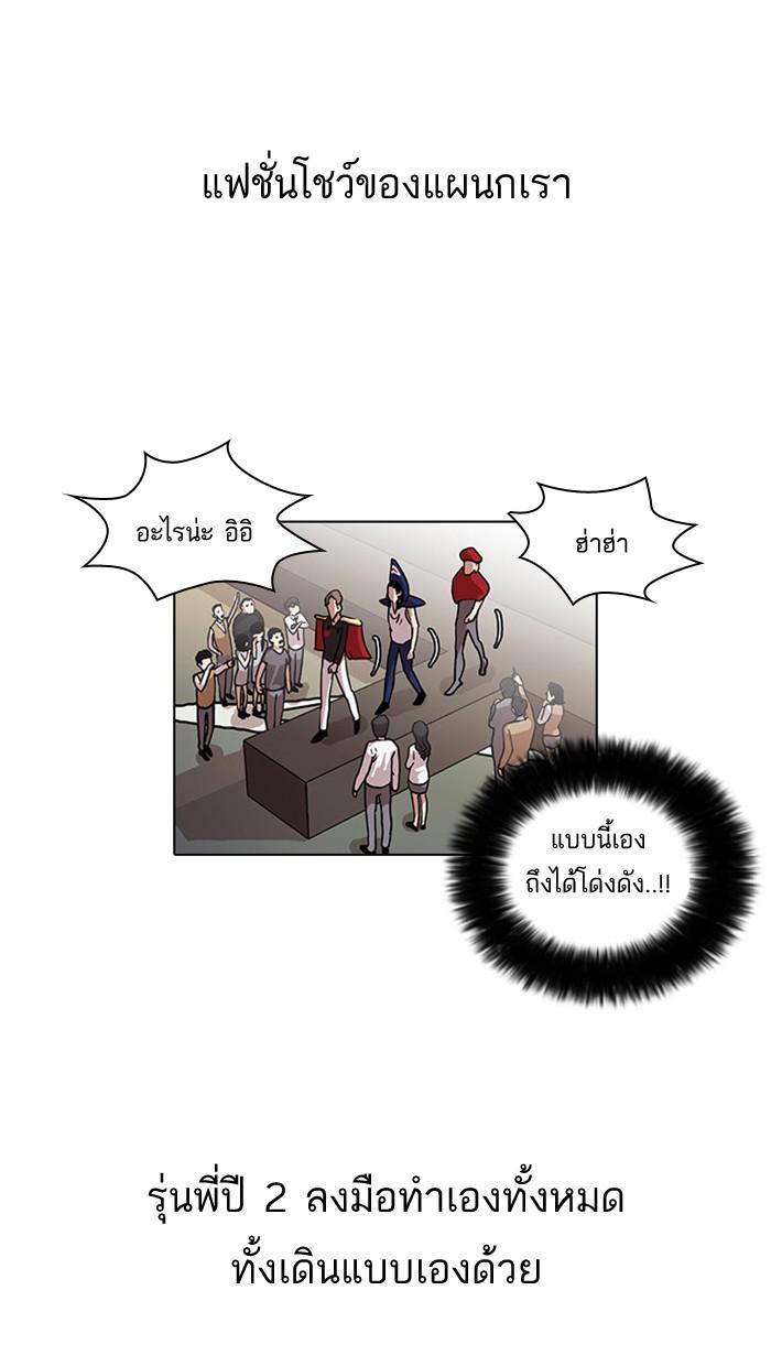Lookism ตอนที่ 24 หน้า 43