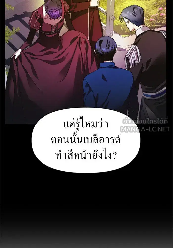 Your Throne ตอนที่ 28 หน้า 66