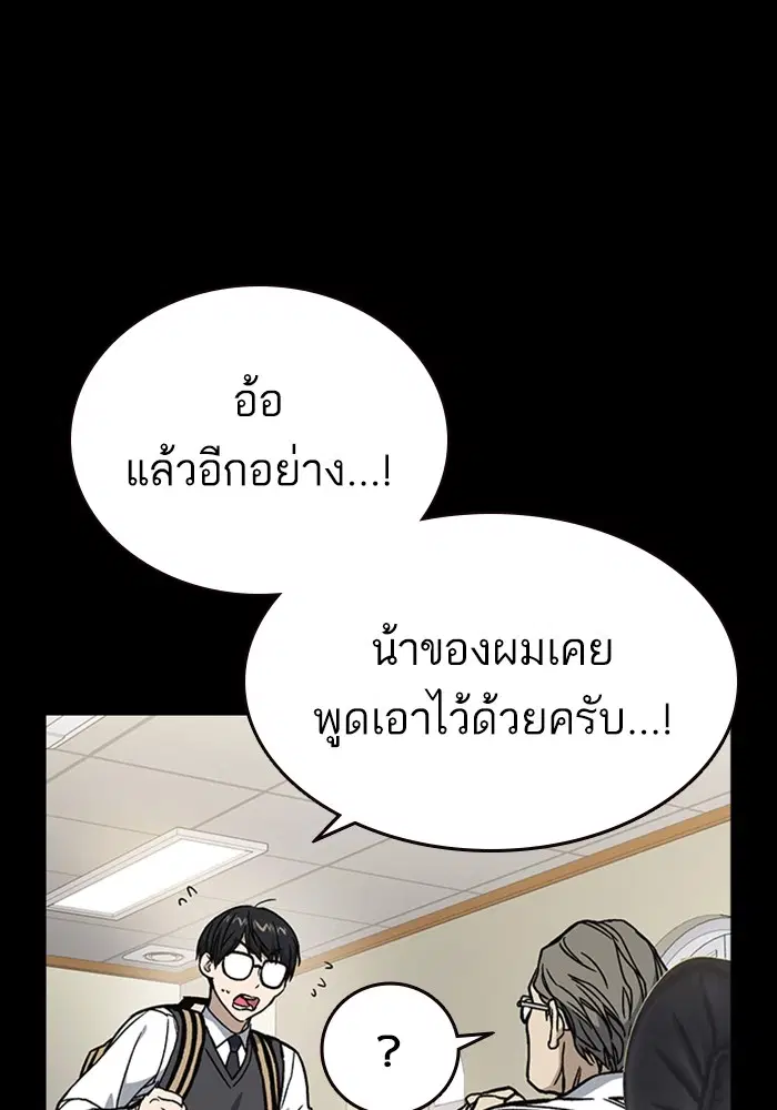Study Group ตอนที่ 200 หน้า 56