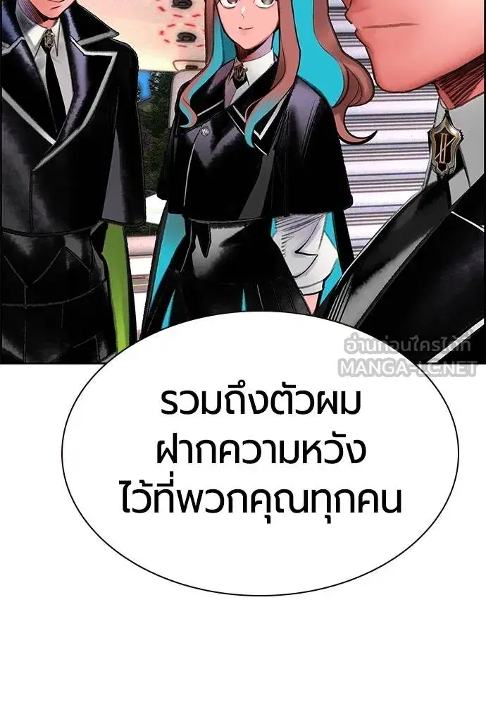 Jungle Juice ตอนที่ 147 หน้า 55