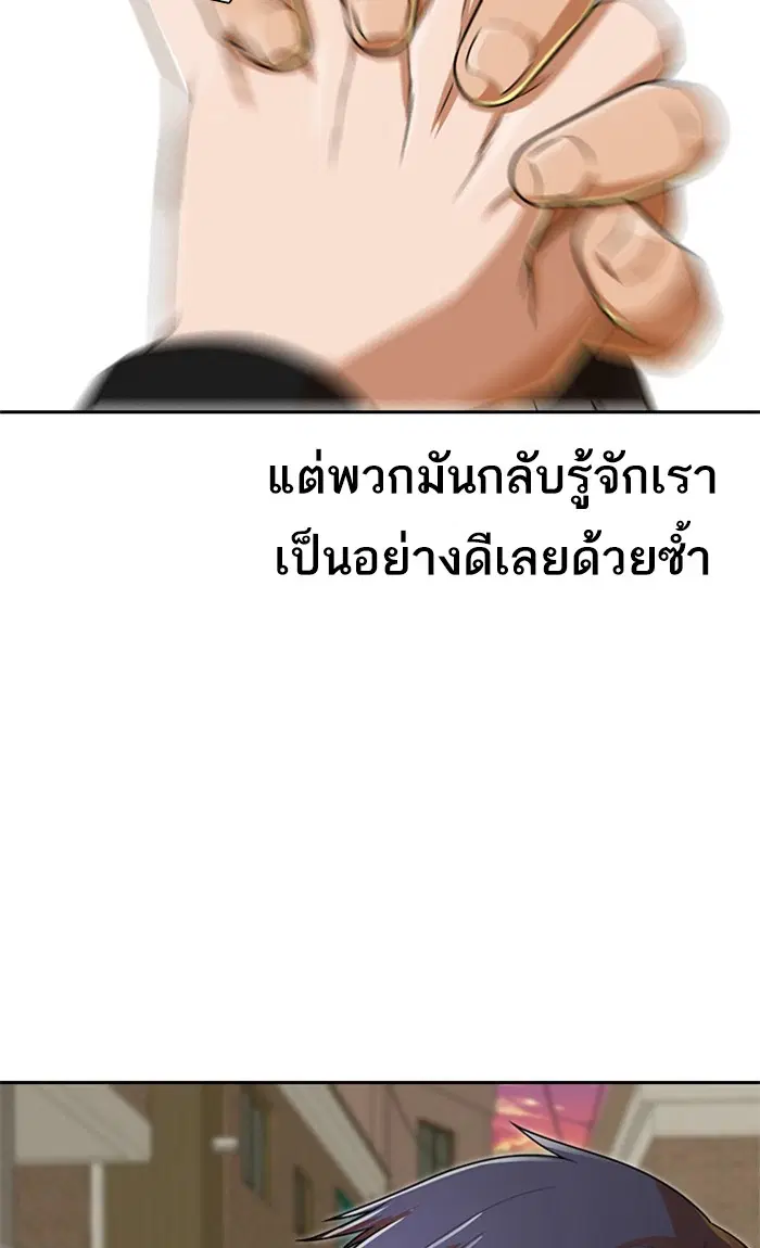Random Chat ตอนที่ 165 หน้า 60