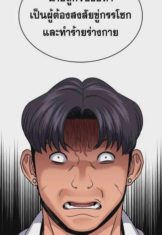 True Education ตอนที่ 183 หน้า 83