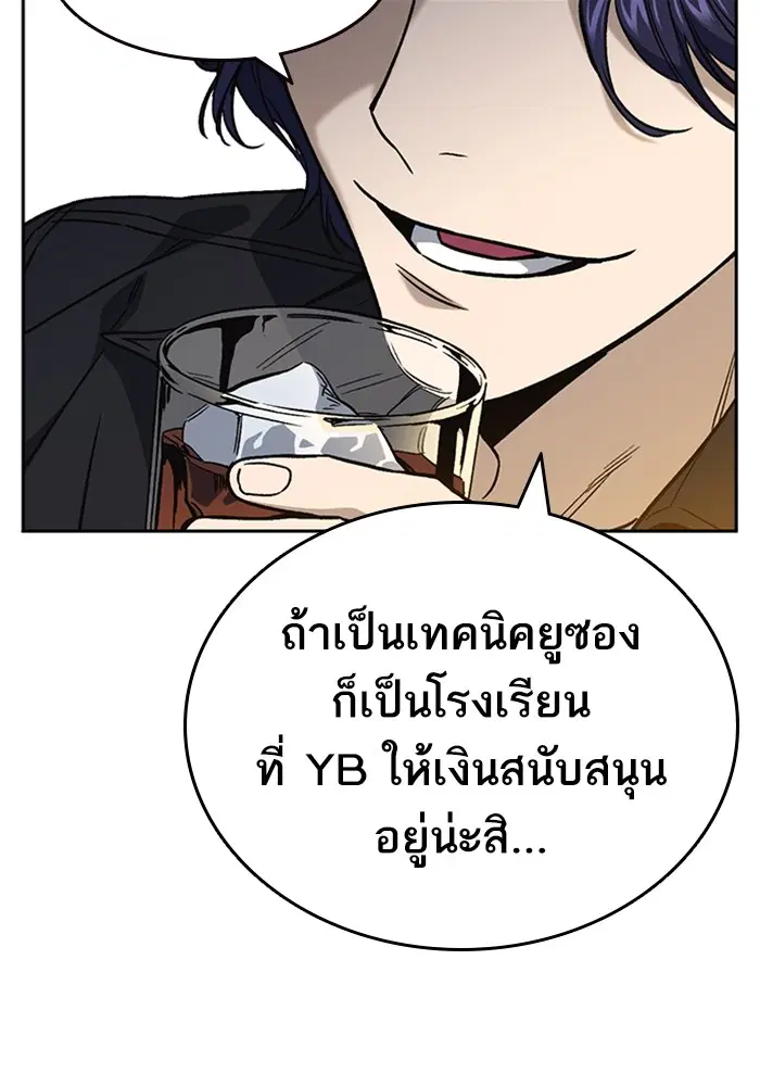 Study Group ตอนที่ 201 หน้า 134