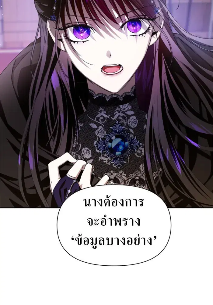 Your Throne ตอนที่ 63 หน้า 71