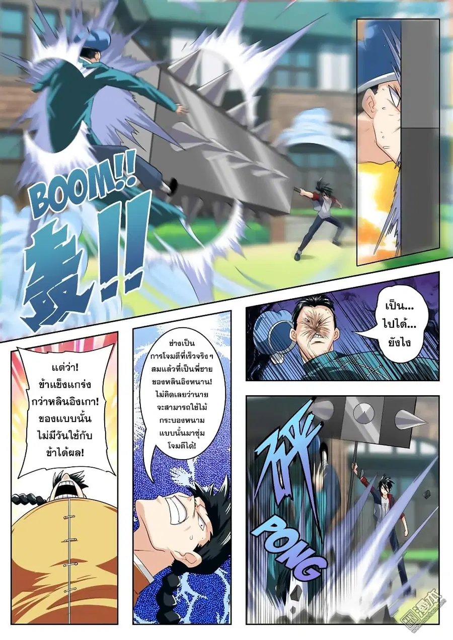 Hero? I Quit A Long Time Ago ตอนที่ 112 หน้า 12