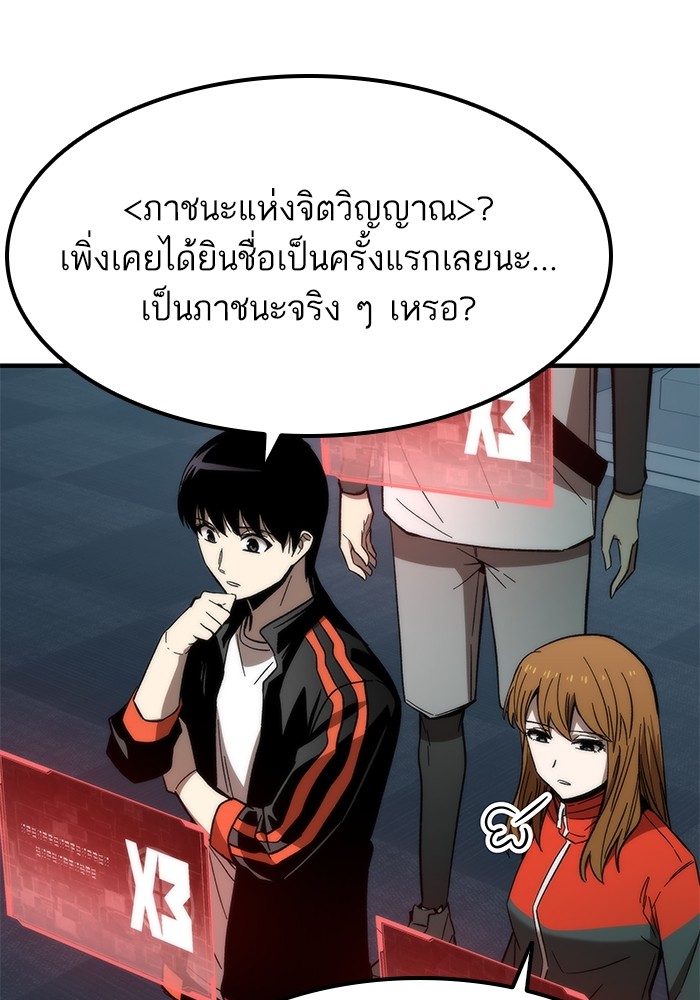 Ultra Alter แอ็กรองสตรองโคตร ตอนที่ 60 หน้า 54