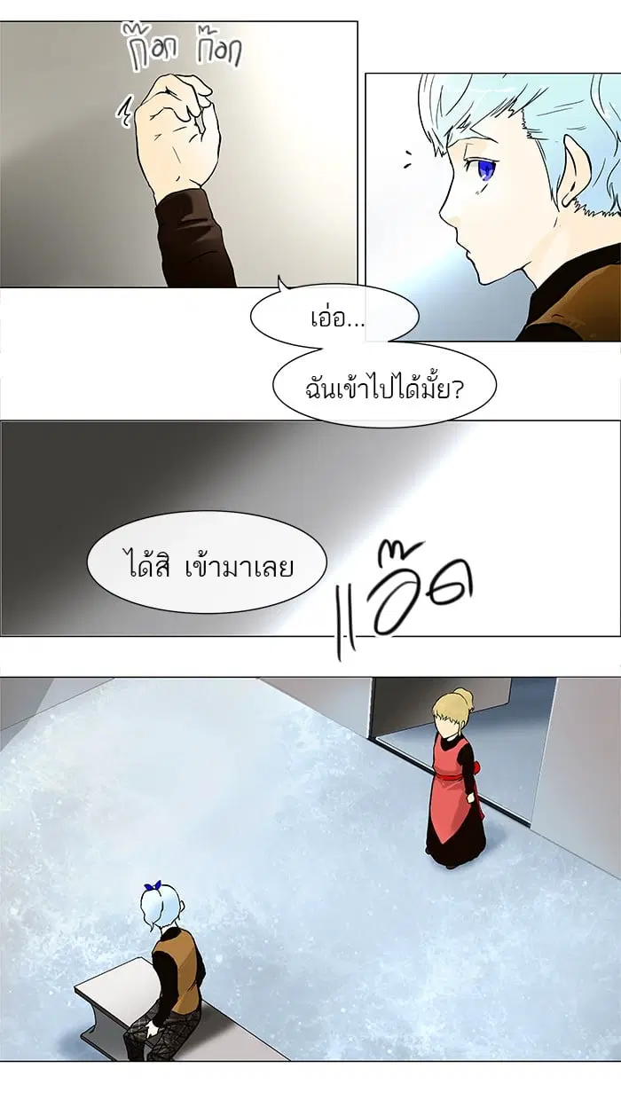 Tower of God ตอนที่ 27 หน้า 56