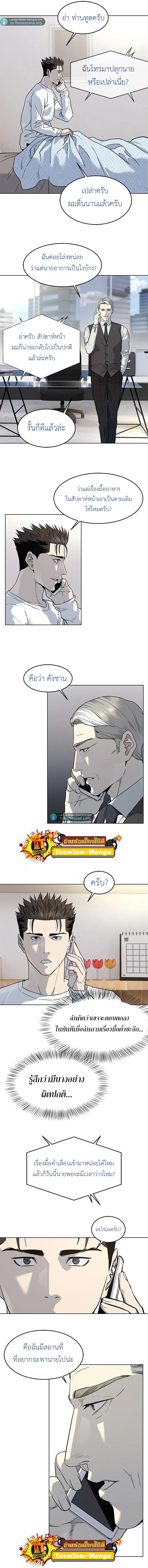 God of Blackfield ตอนที่ 128 หน้า 6