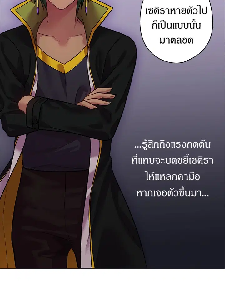 Satan’s Bride ตอนที่ 75 หน้า 10