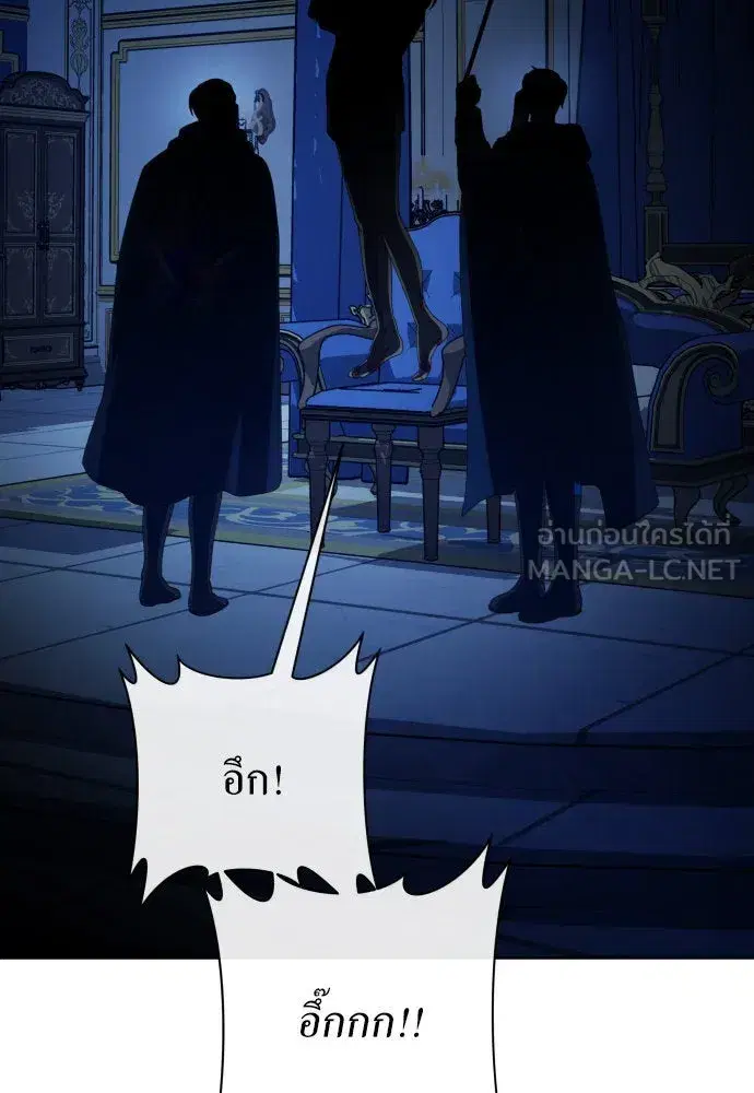 Your Throne ตอนที่ 178 หน้า 120