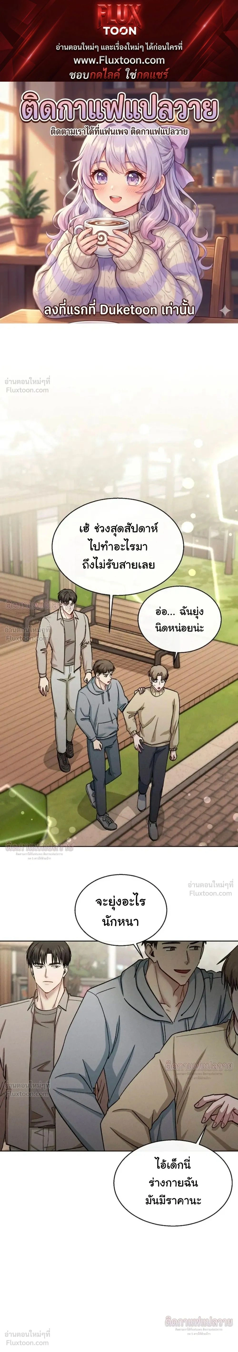 Childhood Friend and Hypnosis App – เพื่อนสมัยเด็กกับแอปสะกดจิต ตอนที่ 5 หน้า 1