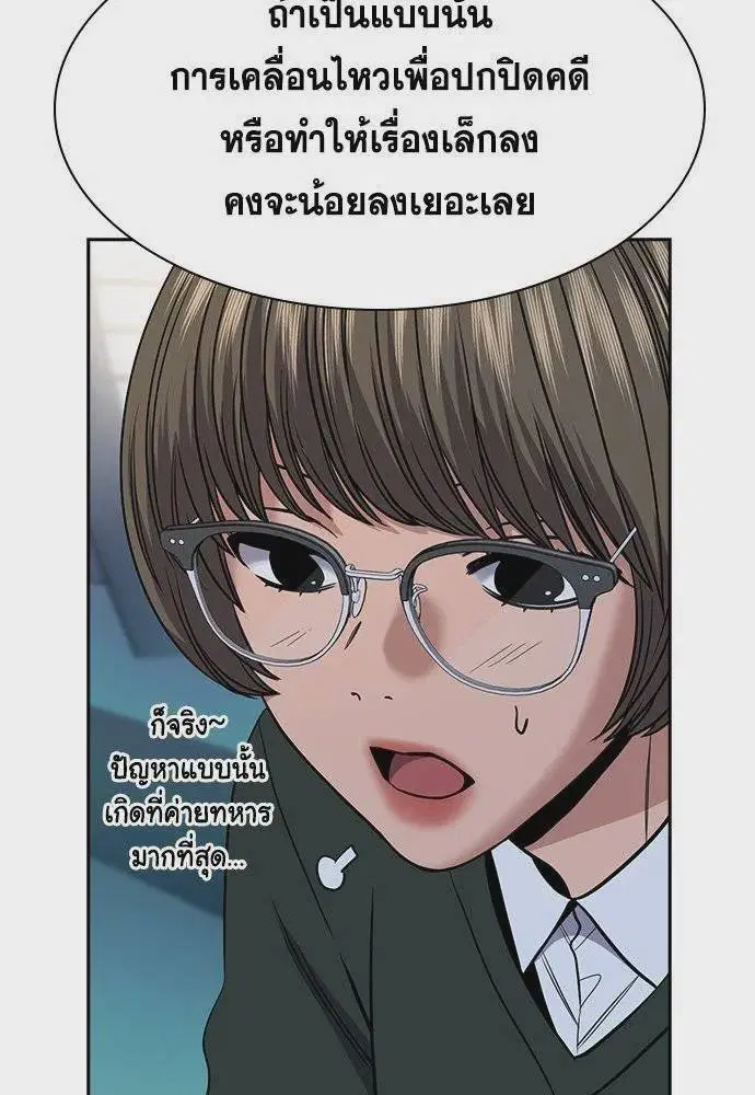 True Education ตอนที่ 169 หน้า 35