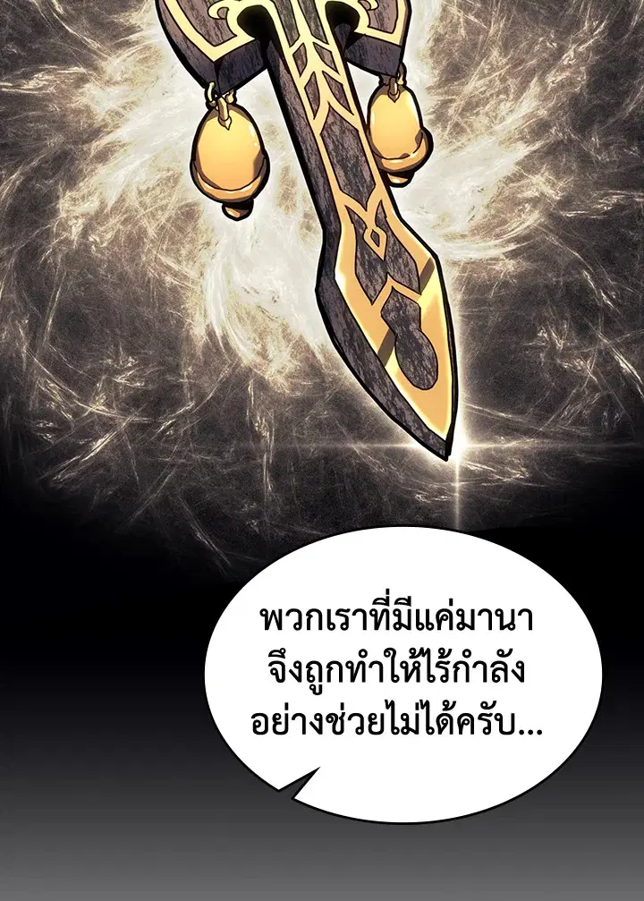 A Returner’s Magic Should Be Special ตอนที่ 230 หน้า 76