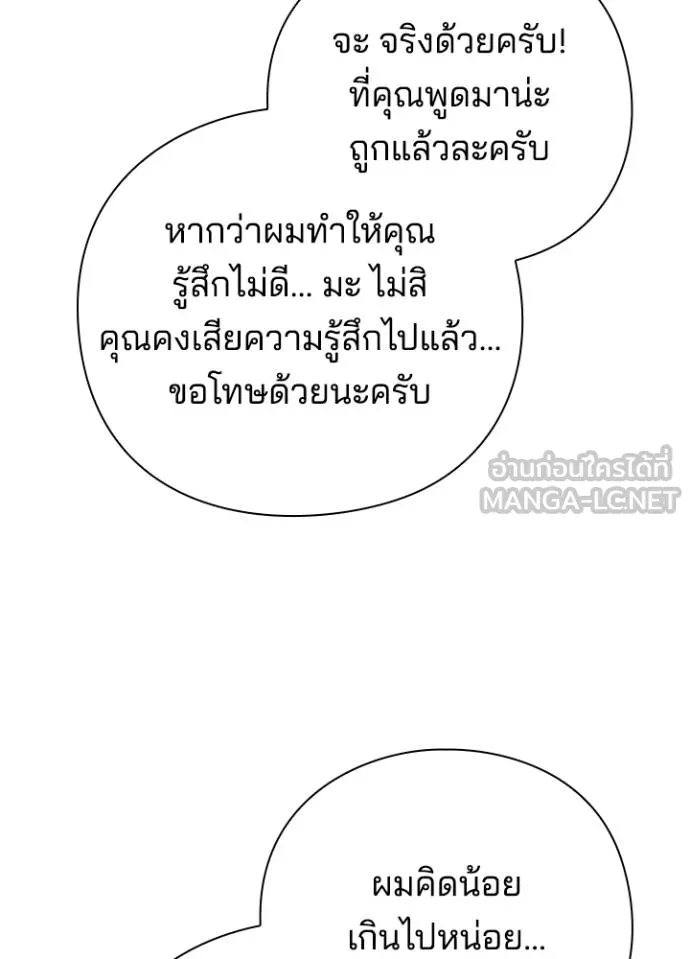 Night of the Ogre ตอนที่ 52 หน้า 33