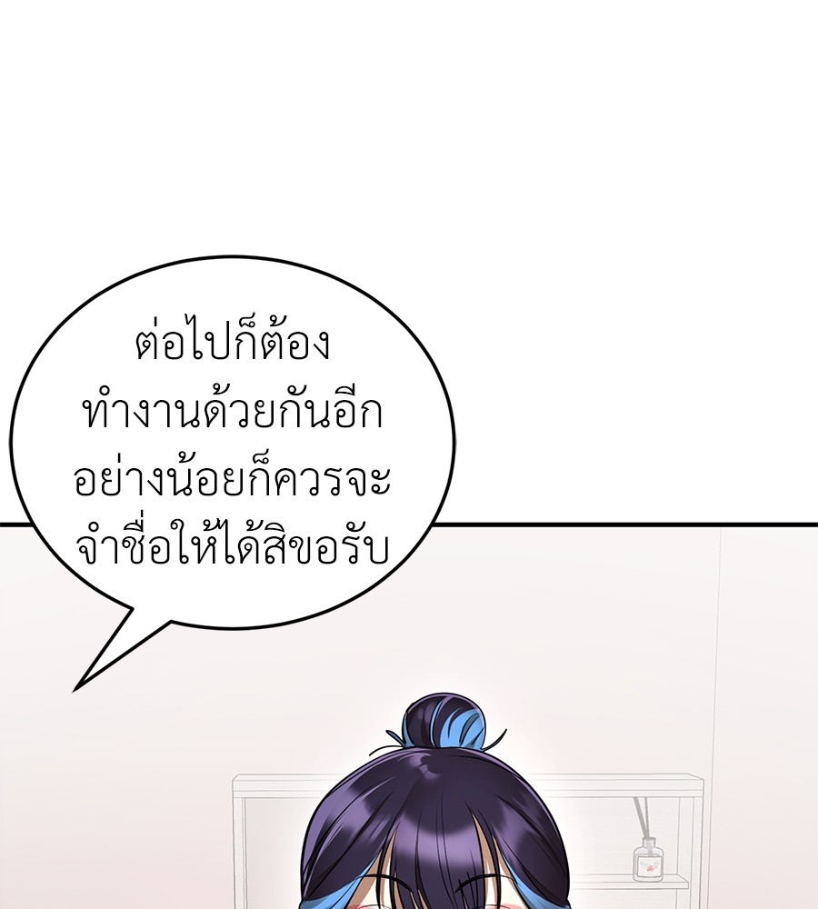 Reincarnation Path of The Underworld King ยอมรา ผู้พิพากษาจากนรก ตอนที่ 13 หน้า 20