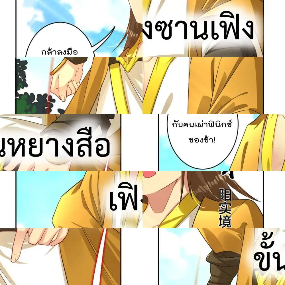 Rebirth God of War ตอนที่ 73 หน้า 9