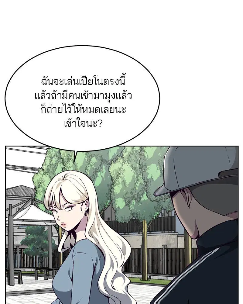 The Boy of Death ตอนที่ 34 หน้า 53