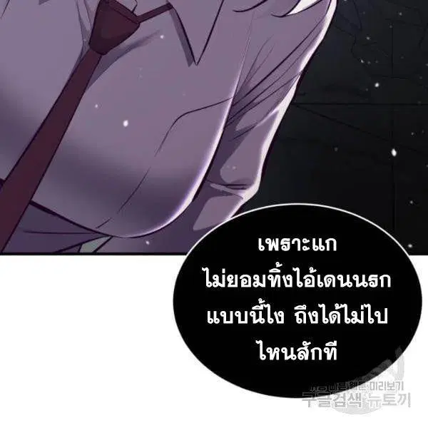 The Boy of Death ตอนที่ 138 หน้า 109