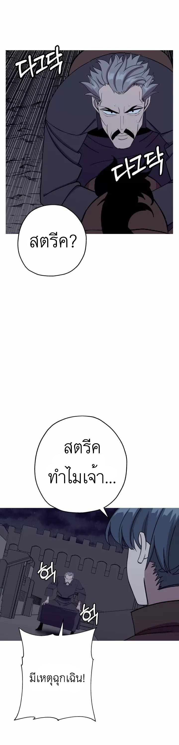 The Story of a Low-Rank จากเบี้ยสู่ราชัน ตอนที่ 83 หน้า 9