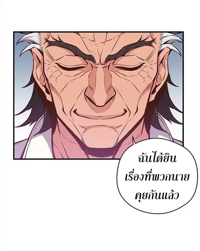 Legendary Moonlight Sculptor ตอนที่ 130 หน้า 39