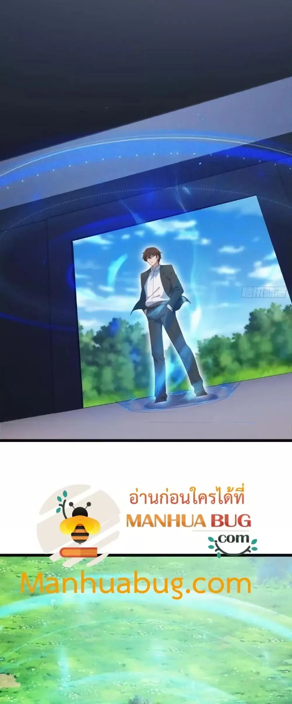 Master Cultivation Return ตอนที่ 505 หน้า 9