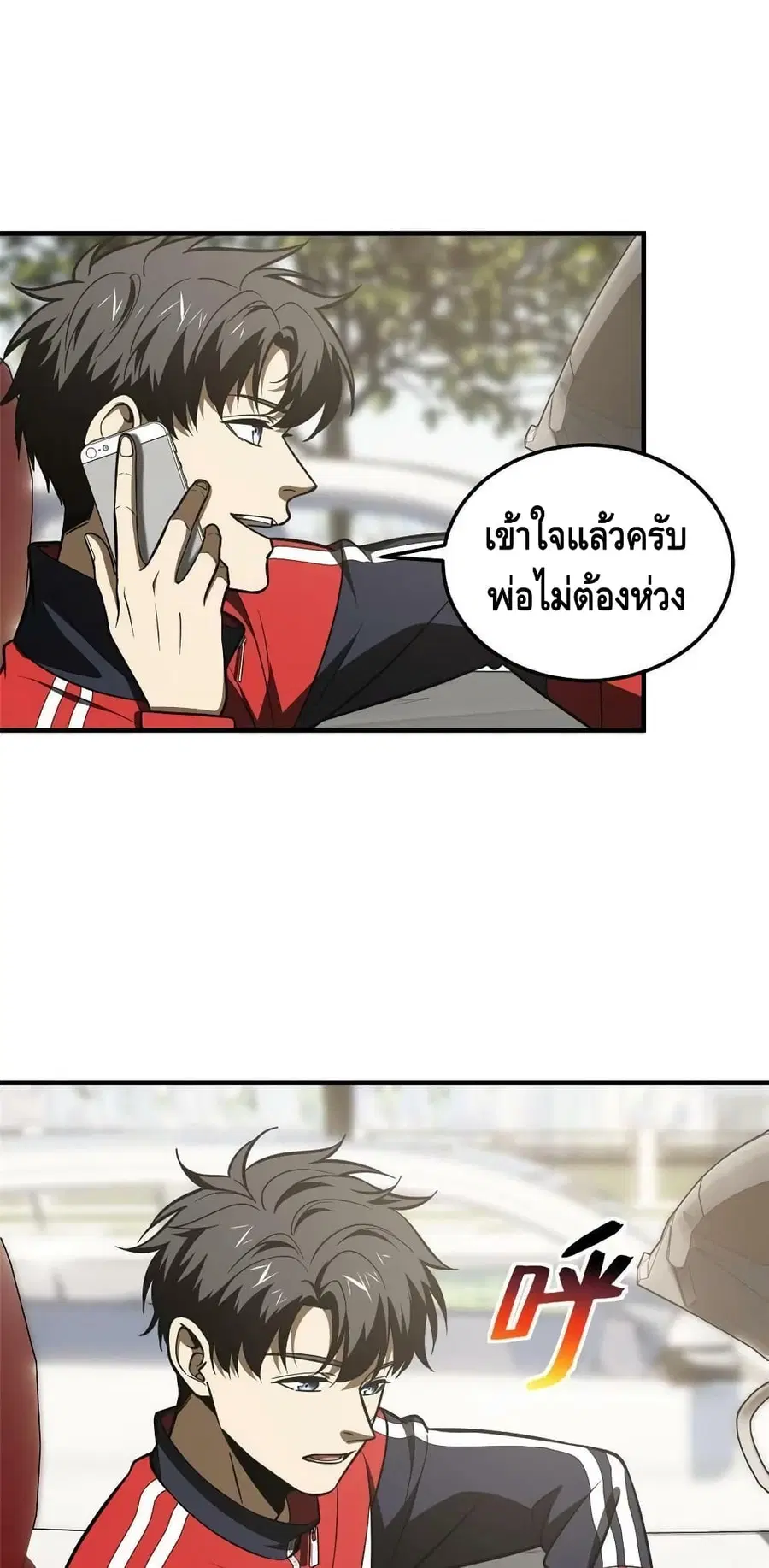 Global Martial Arts ตอนที่ 186 หน้า 30