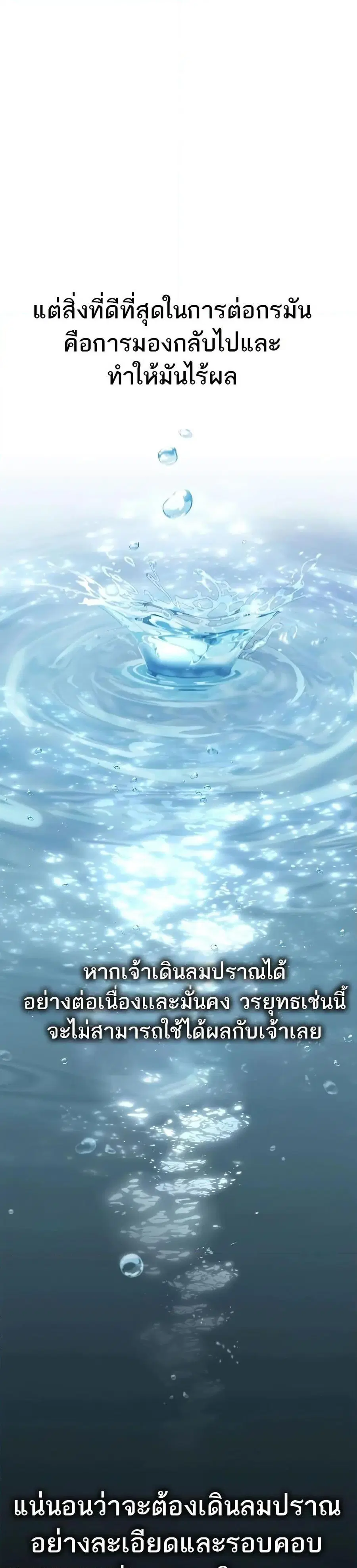 Heavenly Grand Archive’s Young Master ตอนที่ 87 หน้า 43