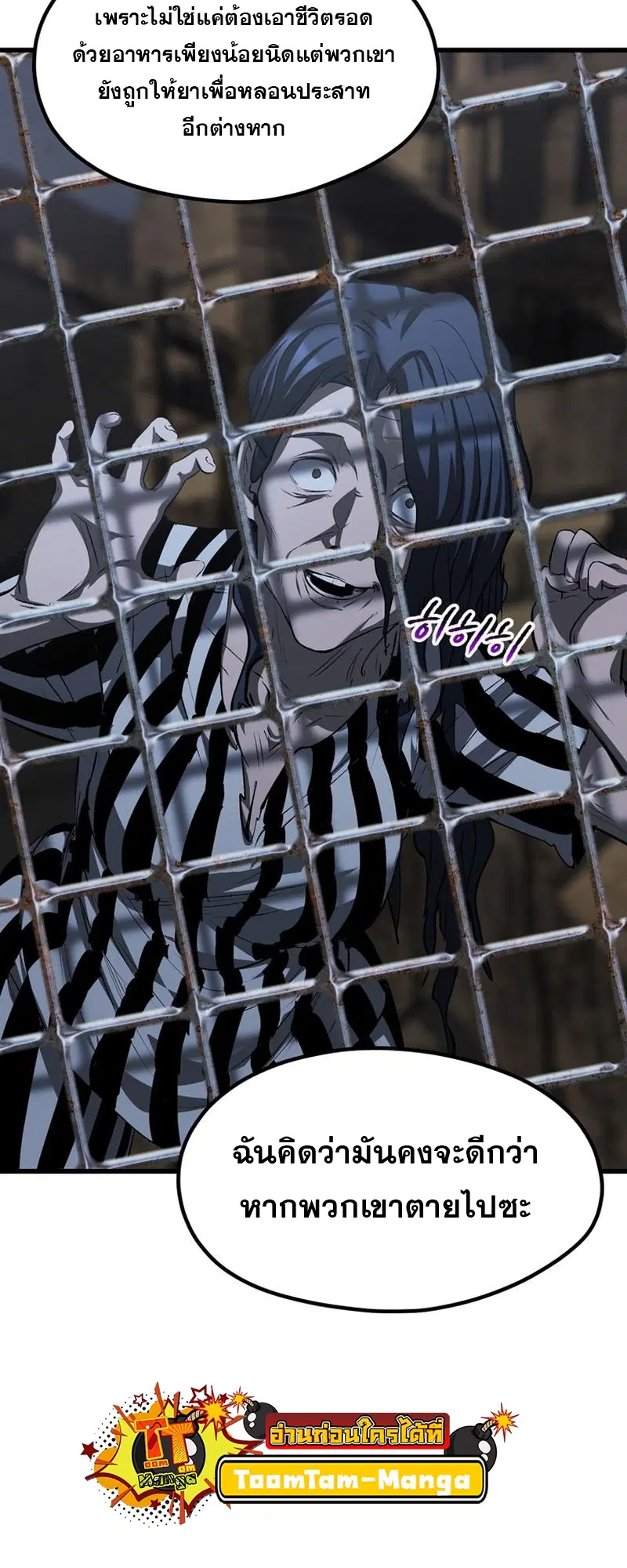 Survival Of Blade King ตอนที่ 196 หน้า 45
