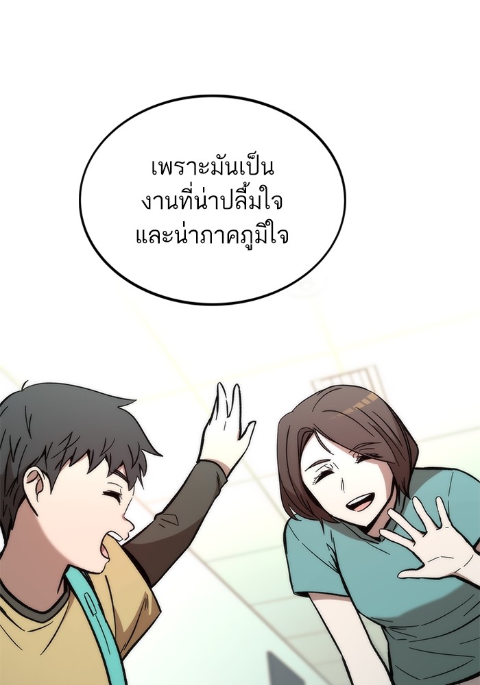 Ultra Alter แอ็กรองสตรองโคตร ตอนที่ 50 หน้า 118