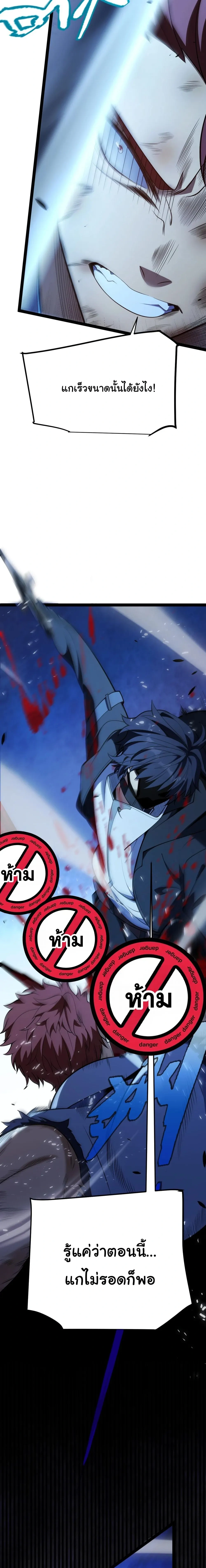 Starting With a Mythic Talent, I Cut Down Gods! ปลุกพลังระดับตำนาน สังหารทวยเทพ ตอนที่ 13 หน้า 6