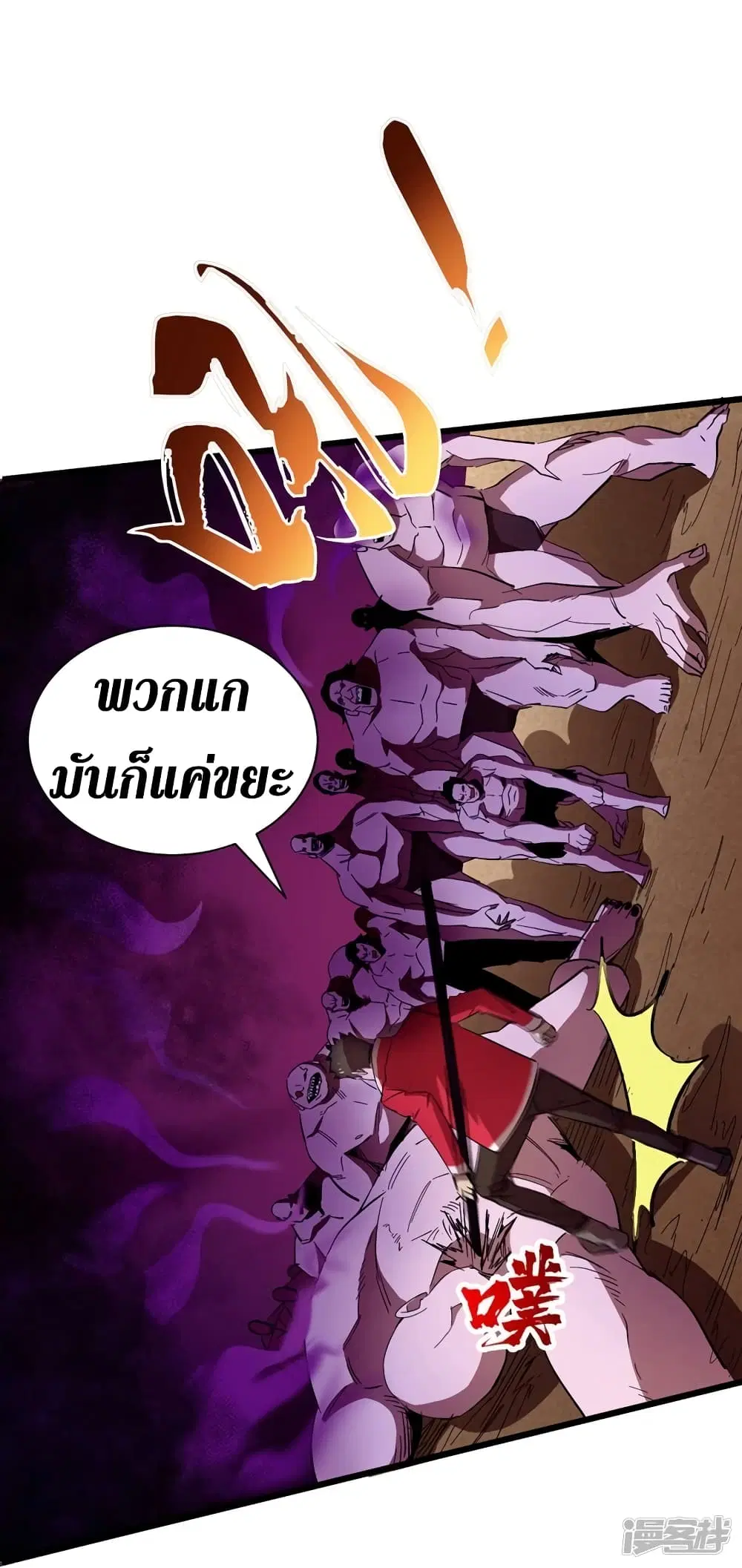 The Last Hero ตอนที่ 34 หน้า 16