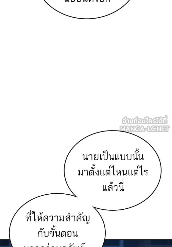 Study Group ตอนที่ 286 หน้า 63