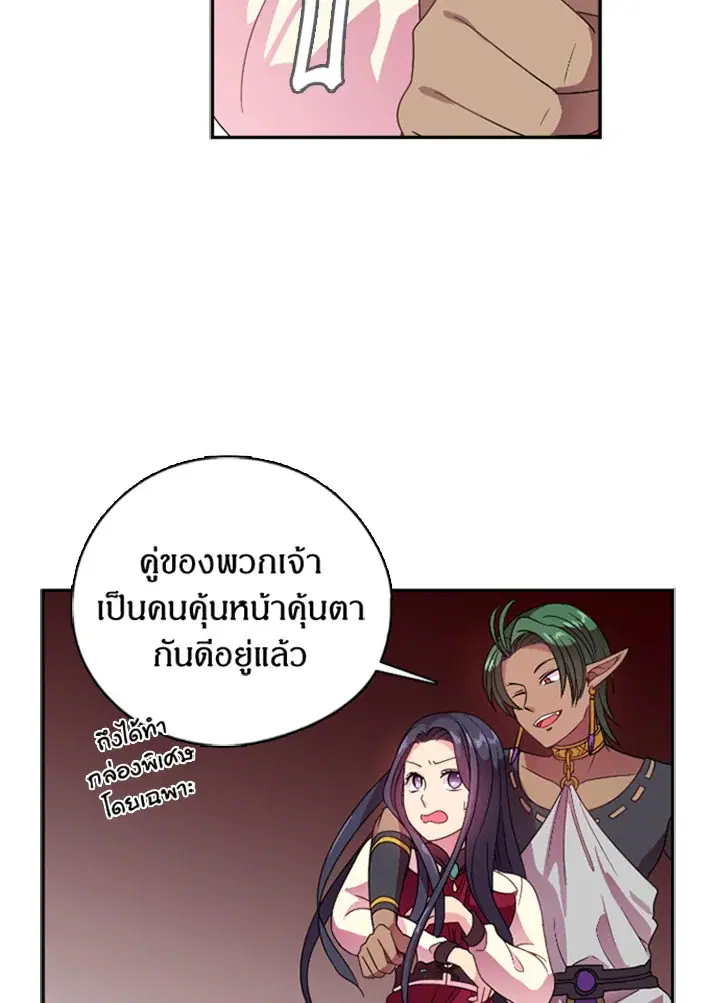 Satan’s Bride ตอนที่ 11 หน้า 37