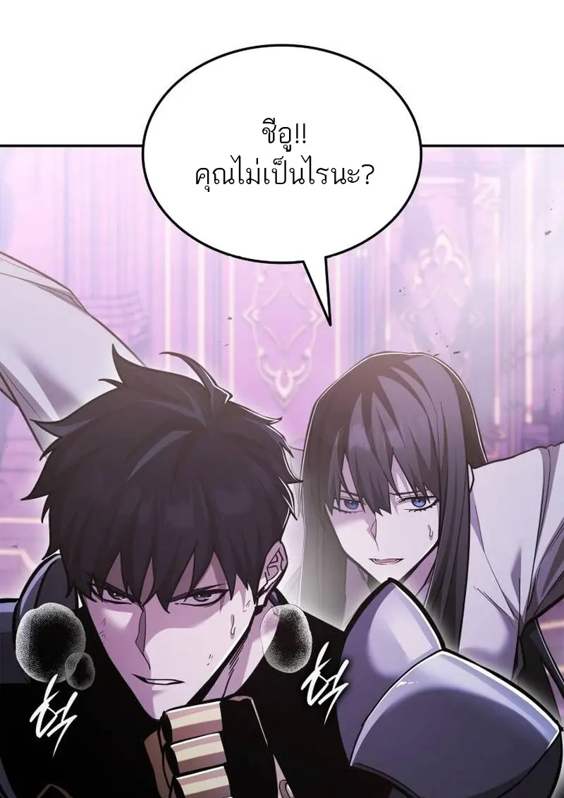 Subscribed To The Transcendental Channels แค่กดสับตะไคร้ ก็ได้พลังมาเฉยเลย ตอนที่ 91 หน้า 103