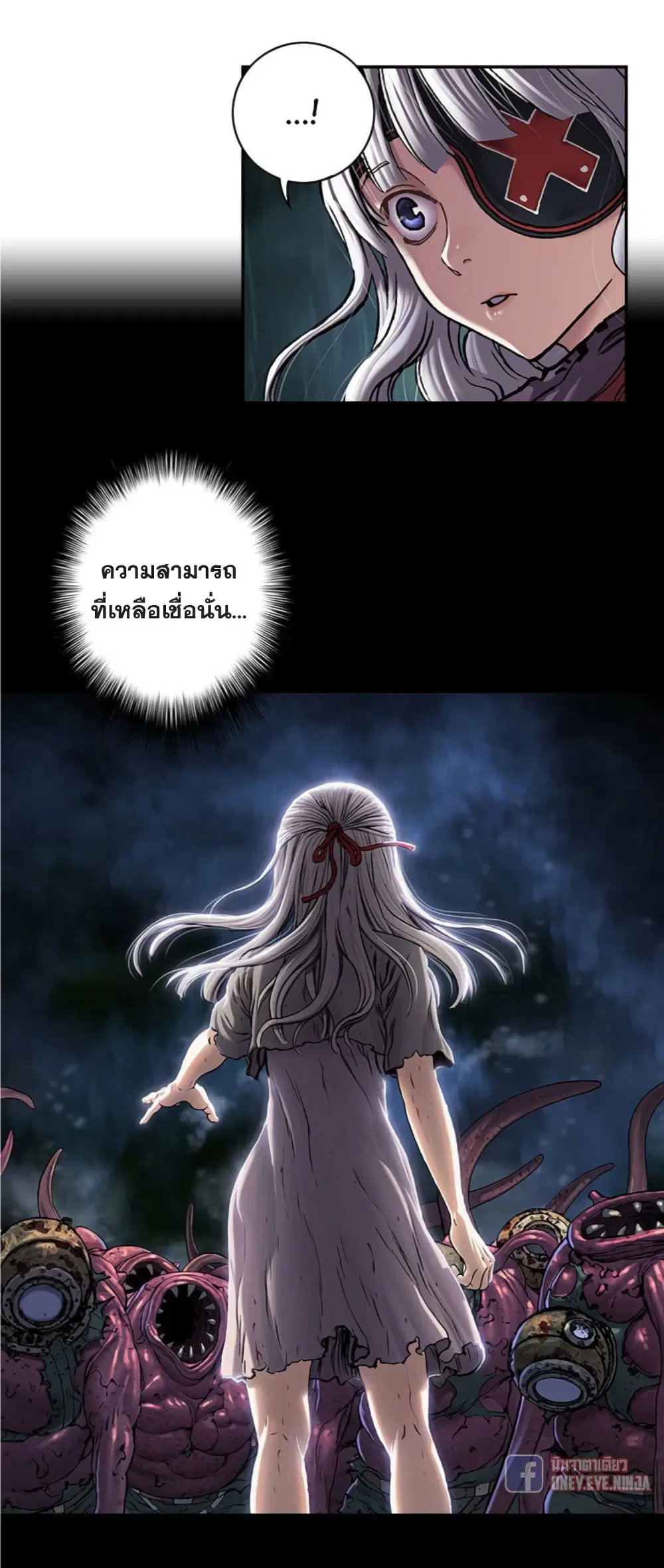 Leviathan ตอนที่ 108 หน้า 32